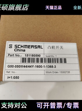 全新原装施迈赛凸轮开关G50-050M44/44Y-1600-1-1368-3质保一年