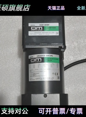 60W东方OM5IK60GE-SW2ML减速马达带刹车交流电220v110V现货，正品