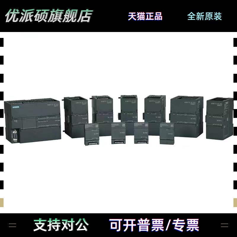 西门子模拟量输入/输出模块S7-200SMART EMAE04 AE08 AQ02 AQ04