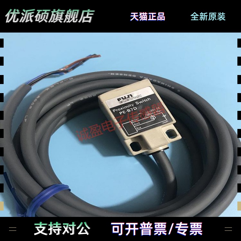 日本富士方形接近开 关PE-B7D/B7A/B7DB/B10N/B20D/B10D/PEW-32L/