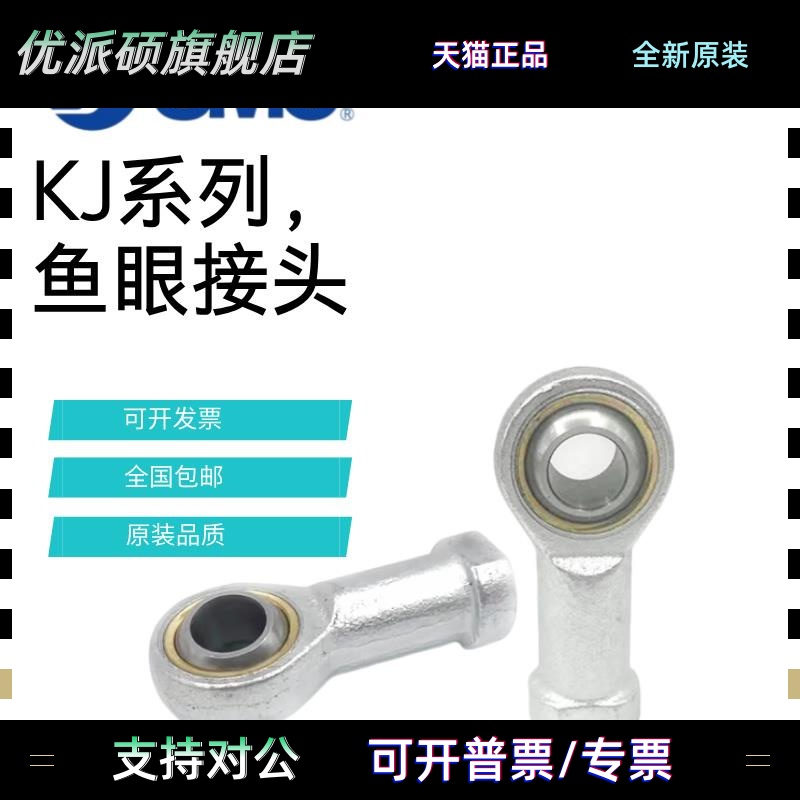 SMC鱼眼接头KJ18D/4D/5D/6D/8D/10D/12D/14D/16D/20D/26D/30D/42D