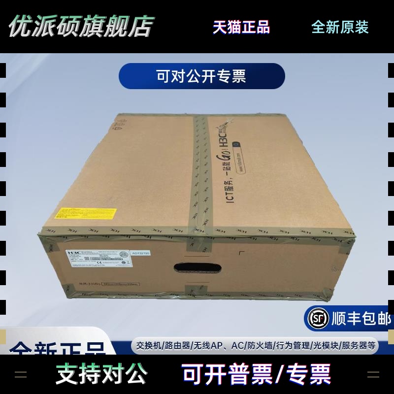 S5008/5016/5024/5048PV5/PV6-EI-PWR/HPWR-H1 H3C千兆POE交换机