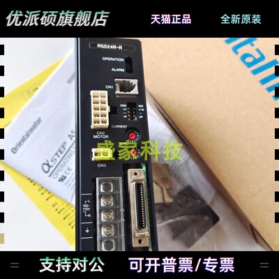 正品VEXTA东方驱动器PMD03C PMD07C PMD07U询价质保一年