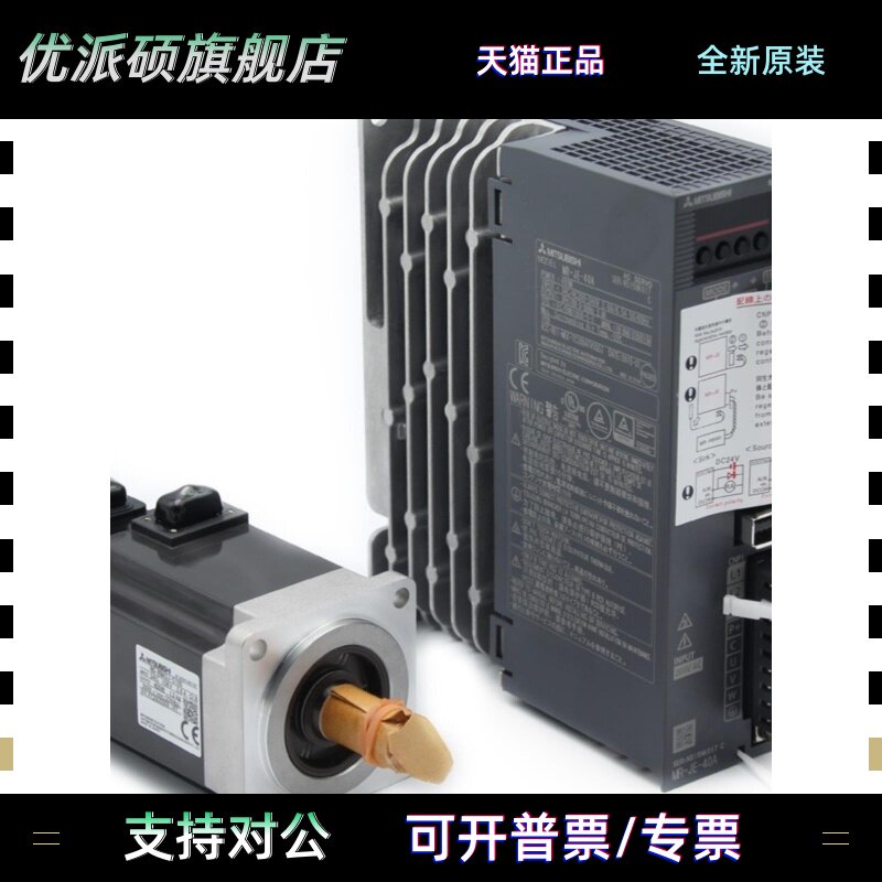 MR-JE-10A/20A/40A/70A/100A/200A/300A/20B/40B/70B/100C三菱