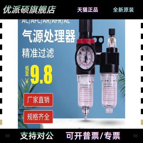亚德客型油水分离器AFC2000二联件 空气过滤器气源处理器AFR2000