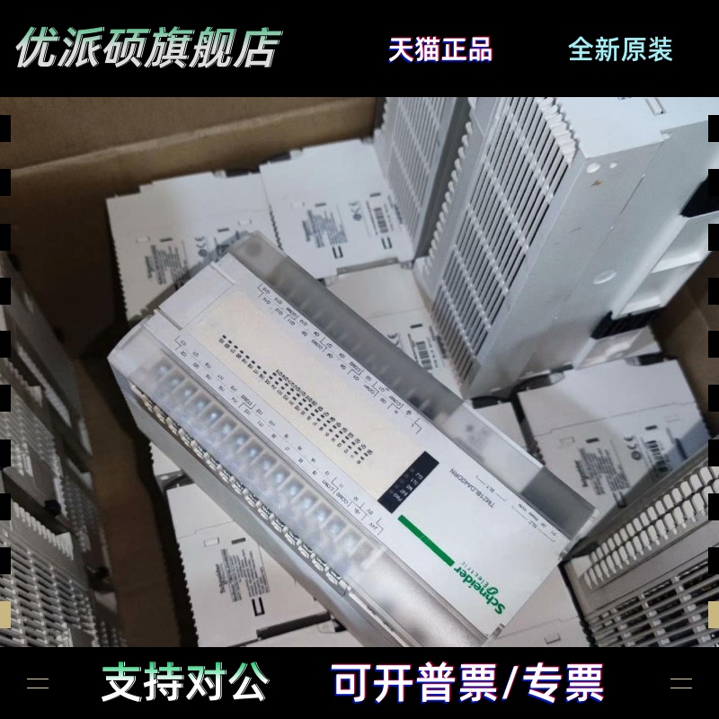 施耐德PLC控制器TM218LDA LDAE 40 24 16 60 DRN DRHN DRPHN现货
