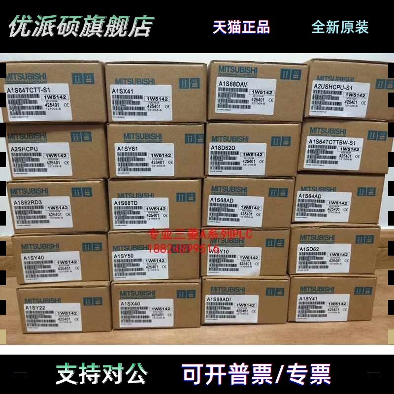 日本原装全新三菱模块AD75P1-S3 AD75P2-S3 AD75P3-S3