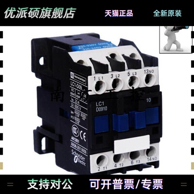 原装施耐德交流接触器LC1D0910 0901 1210 1201 1810 1801 061001