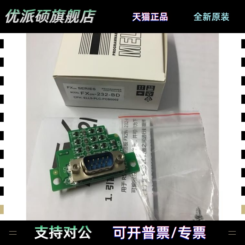 国产FX3G-FX1N-FX3U-1DA/2AD/232/422/485-BD/CNV-ADP/5DM/USB-7D