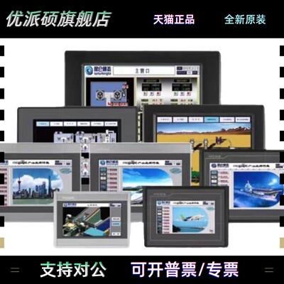 Mcgs昆仑触摸屏Tpc1051Nt-4G/Tpc1051Ni-Wifi/ 10英寸网络显示器