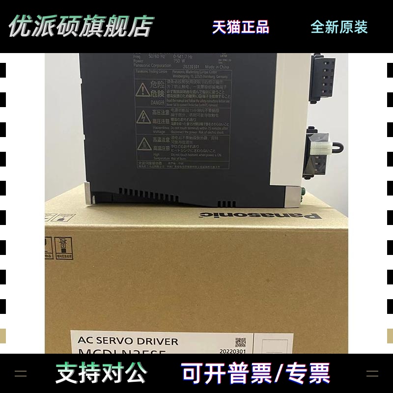 全新松下750W伺服MCDLN35SE/SG/NE/BE/MCDLT35SF/BF/NF驱动器原装