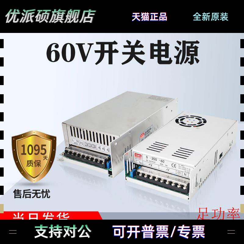 60V2A20A开关电源S-350W500W600W1200W直流变压器220V转DC60伏10A