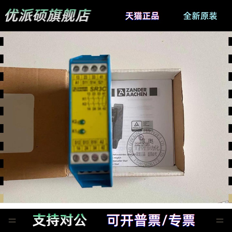 ZANDER AACHEN原装进口继电器SR3C 24VAC/DC订货号472173现货询价