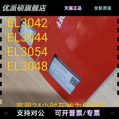 el3041 el3042 el3044 el3054 el3048el3058 el3064 el3068