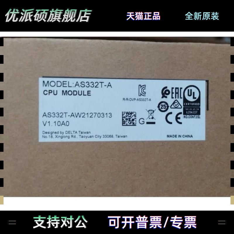 台达AS228T-A AS332T-A全新原装正品AS主机现货