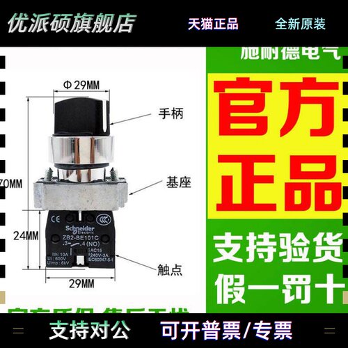 正品施耐德 ZB2BD2C/D3C/D4C/D5C XB2BD2C 旋钮头 选择按钮头