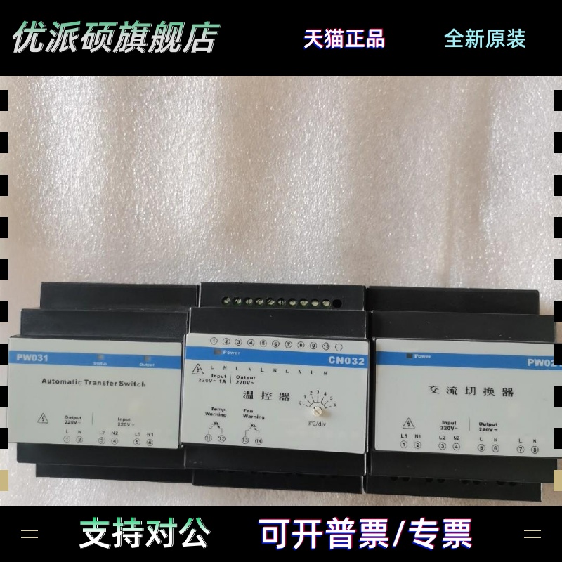 浙大中控pw031 pW021 cN032 Pw722，Pw721