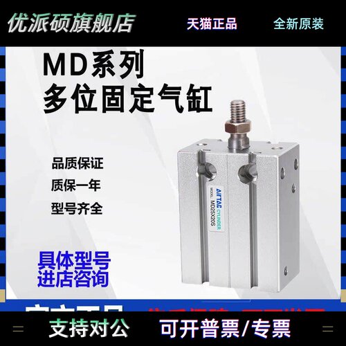 亚德客小型气动气缸MD6 MD10 MD16X5S/10S/15S/20S/25S/30S/40S