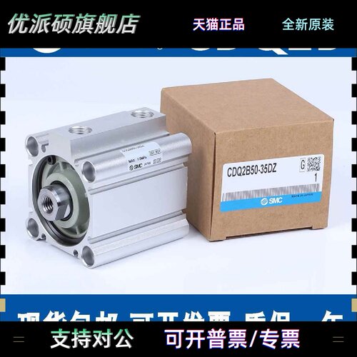 SMC薄型气缸带磁CDQ2B12/16/20/25/32//40/50-30-10-15-35-45DZM