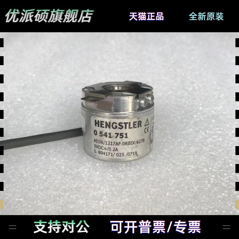 亨士乐编码器AD36/1217AF.0RBIB:1099/AD36/1217AF.0RBIX6278拆机