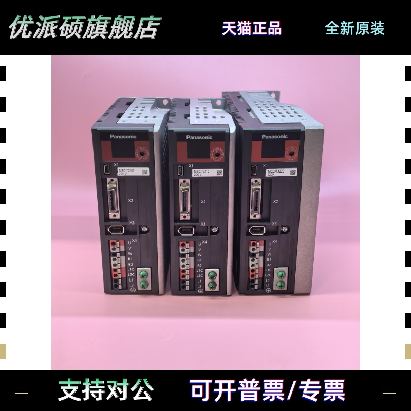 MBDJT2210/MCDJT3220/MBDJT2207/MCDJT3230松下伺服驱动器议价