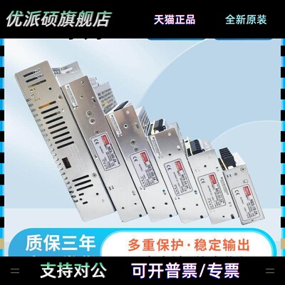 明伟NES-15-24V35/50/150/200/350W单组输出5V12V48V直流开关电源