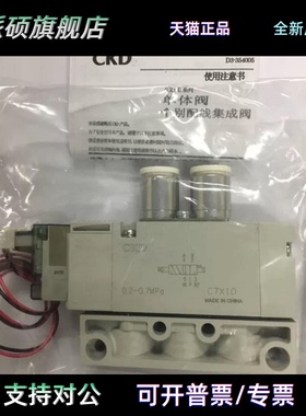 日本CKD电磁阀4GA/4GB/4GE4GD319R-08，4GD310-C10/C8/C6-E2-3现