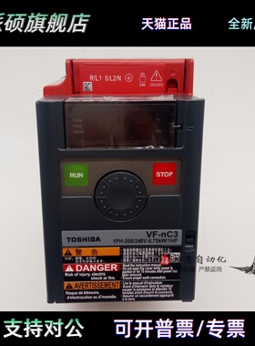东芝变频器VFNC3S-2004PL 0.4kw VFNC3S-2002PL VFNC3S-2007PL