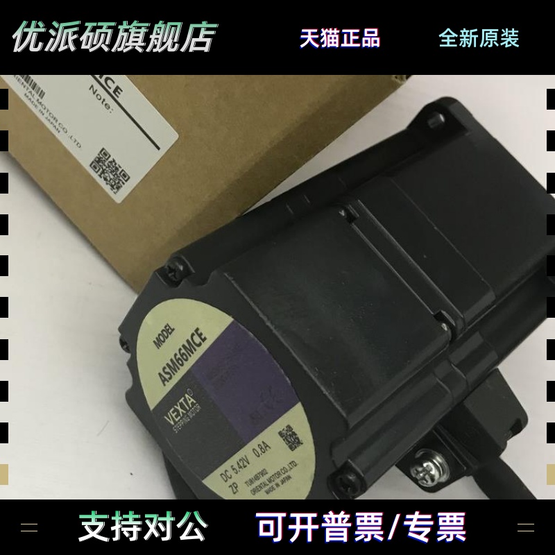 东方马达ASM66MCE ASM66MK ASM66MA ASM66AK ASM46AK