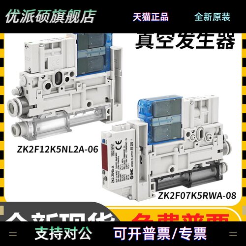 SMC发生器ZK2F07K5ALA-06 12K5HLA 15K5CL/EL/KW ZK2F10K5NL2A-06