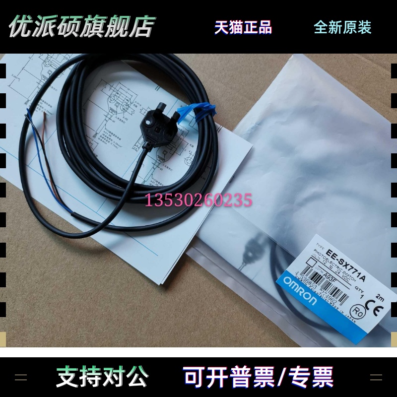 小型U型光电开关EE-SX870A EE-SX872A EE-SX871A