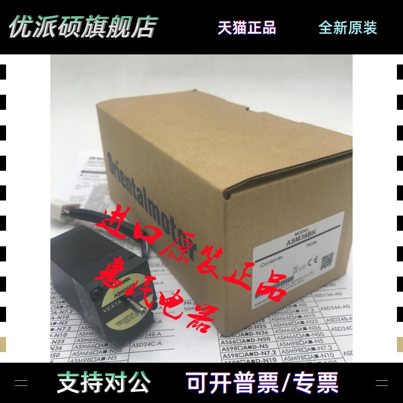 现货原装日本东方VEXTA电机ASM36BK ASM46AK ASM46MK ASM66AK