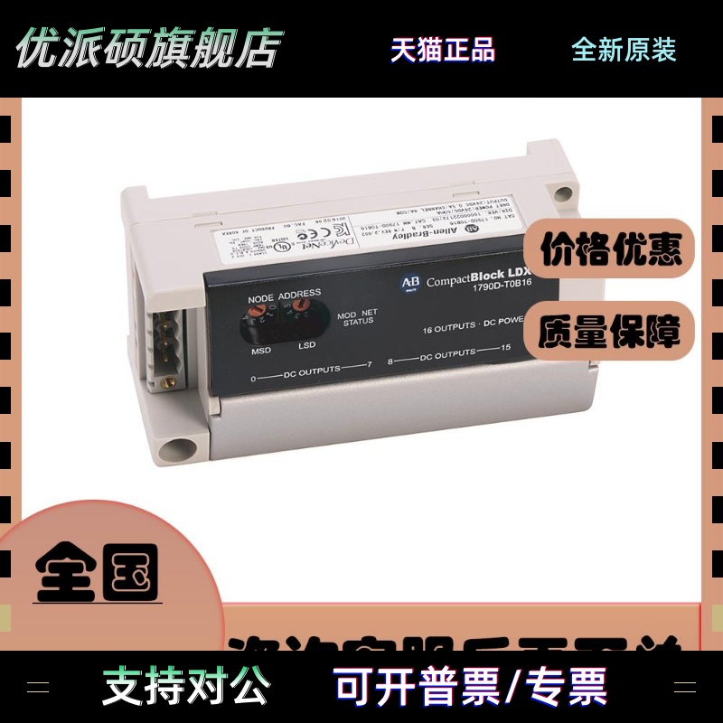 1790D-TN4C0/TN4V0 1790D-TN0C2/TN0V2 AB罗克韦尔 模拟量模块