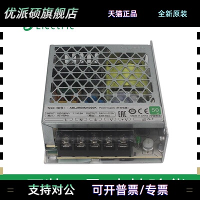 施耐德开关电源ABL2REM24020K 24065K 24085K 24150K直流DC24V