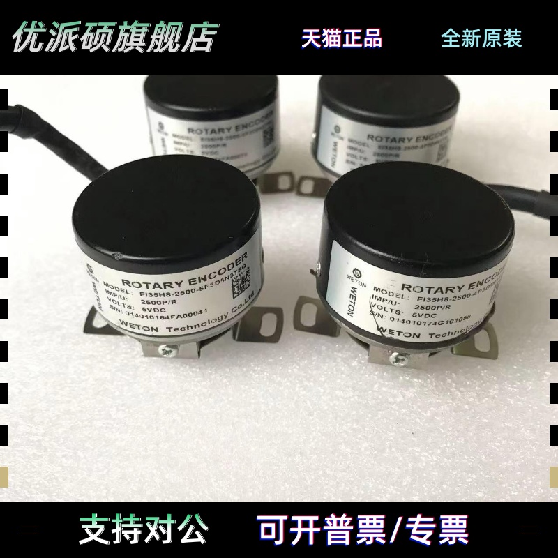 EI35H8-2500-4/5P3D5N3TSI/TSQ汇川伺服电机编码器WETON原装