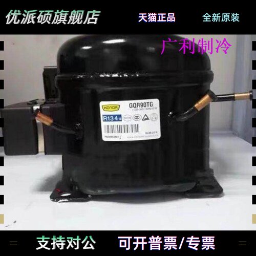 珂纳GQR80TG /90TG GPY12AF/16AF GP16MG/12TG展示柜压缩机GP12YG