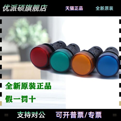 正品施耐德 XB2BVB XB2BVM XB2BVQ 1LC 3LC 4LC 5LC 6LC指示灯LED