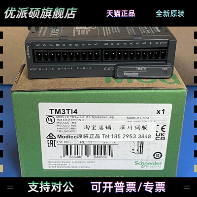 施耐德模块TM3TI4/TM3DQ32UK/TM3DQ32TK/TM3DQ16U/TM3DQ16T全新