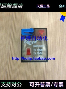 光洋KOYO原装中间继电器KM2N3-D24 工业用电子元器件 无源元件继