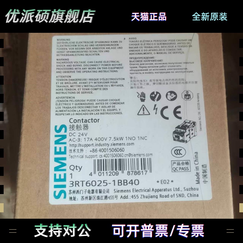 3RT6023/6024/6025/6026/6027/6028-1BB40/1AN20西门子接触器