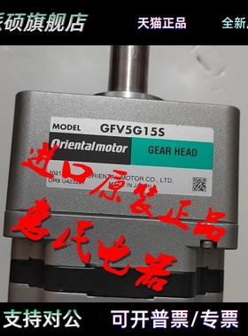 日本减速机东方GFV4G50 GFV5G30S GFV6G100 GFV6G200S