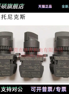 Autonics奥托尼克斯开关S2SR-S6W2A S2SR-S3WA S2SR-S7W2AB 8KWAB