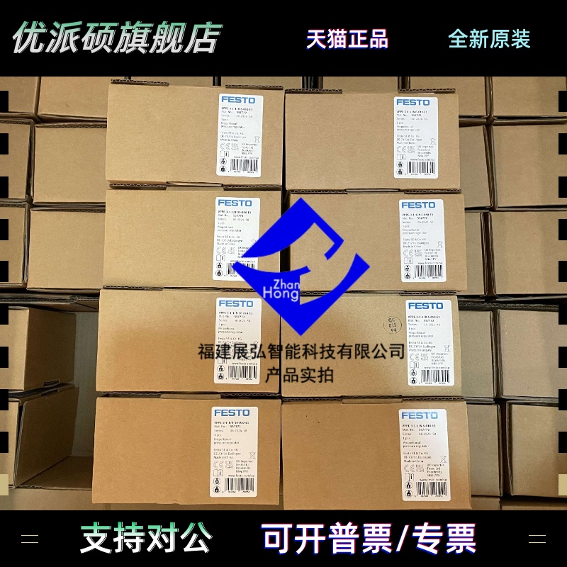 FESTO原装正品比例阀557773 VPPE-3-1-1/8 557772 557771 现货