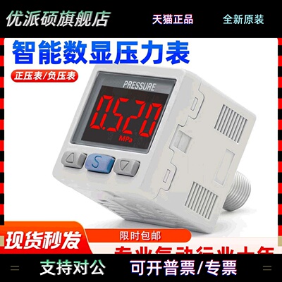 百通气动数显压力表ISE30A/ZSE30A-01-N/P电子式气压表真空负压表