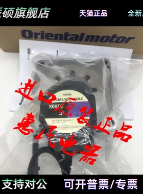 原装东方VEXTA马达电机DGM130R-ASAC DGM130R-ASAA DGM130R-ASBA