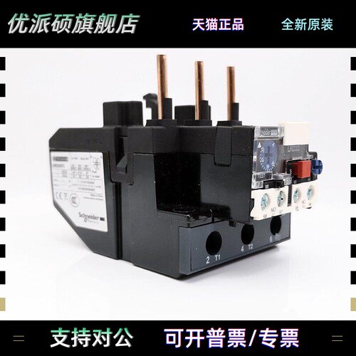 原装施耐德热过载继电器Lrd3353C 22C 55C 57C 59C 61C Lrd3363C