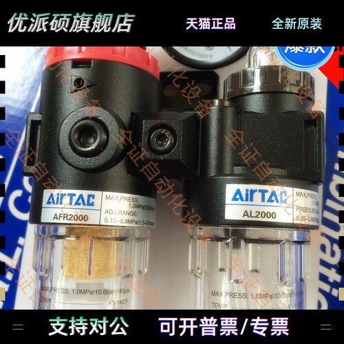 原装全新 AFC2000 AFR+AL-2000 油水分离器 二联件现货新款