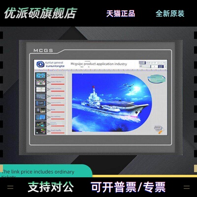 昆仑通态触摸屏mcgs7寸10寸TPC7062kx 7032kt 1061TI 1021ET 1031