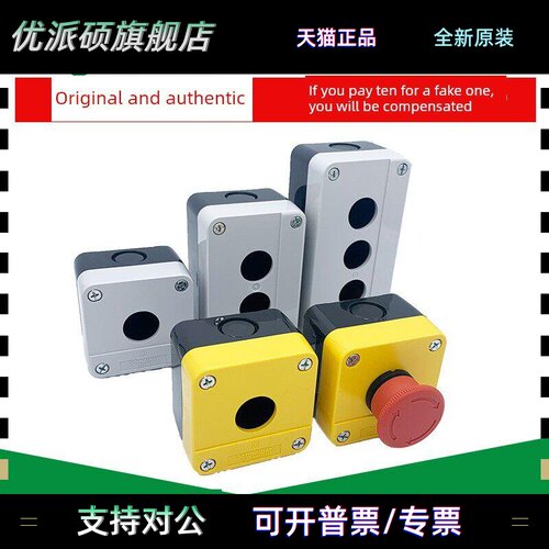 施耐德按钮盒 XALB01C 02C 03C 01YC XALJ01C IP65急停按钮开关盒