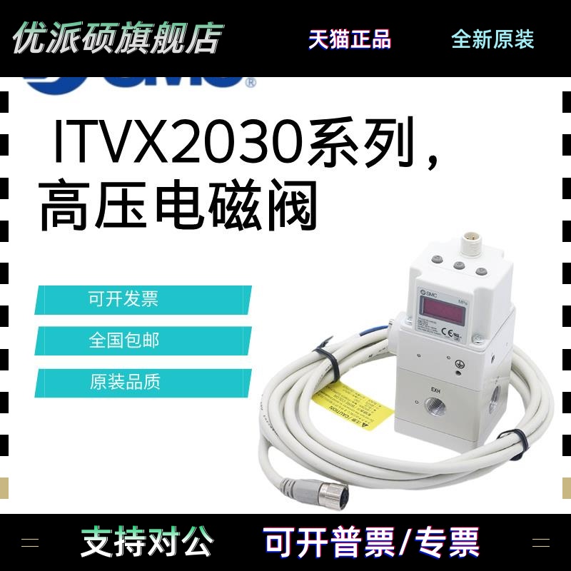 SMC高压比例阀ITVX2030-313BL 013N 013CL 043L 31F3N3 313CL